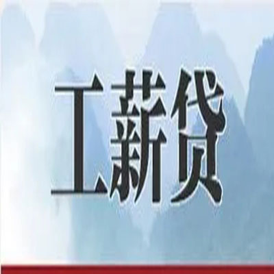 花都债务重组公司公积金债务重组申请指南（2025版）